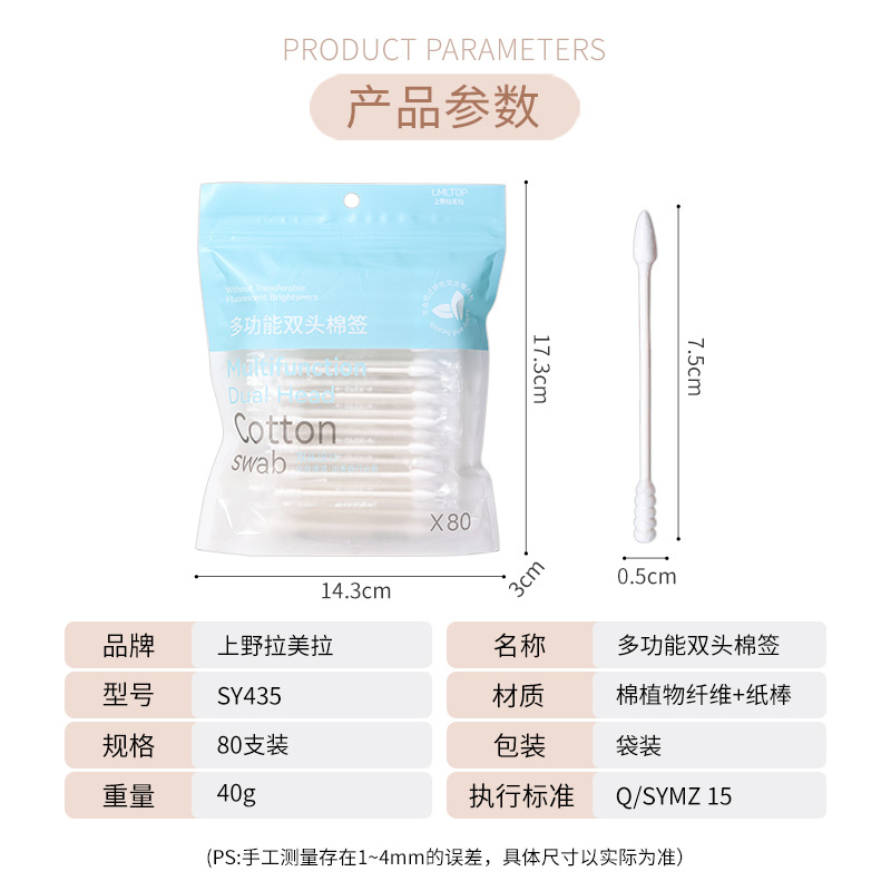 LMLTOP 80 individual packaged cotton swabs with pointed and spiral tips, disposable makeup and cleaning cotton swabs SY435 Application Scenario