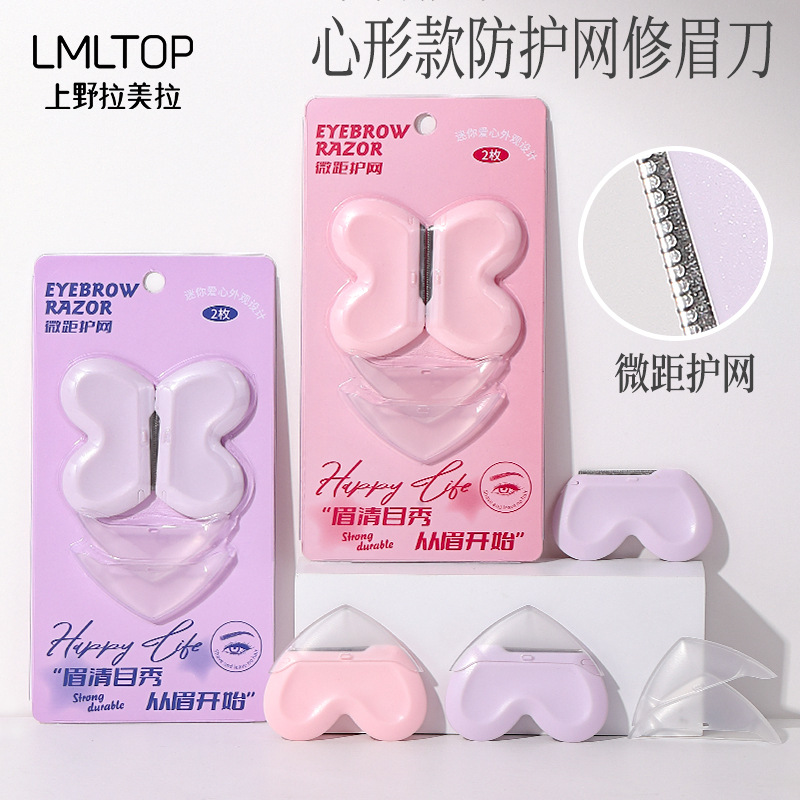 LMLTOP Mini heart-shaped Eyebrow Trimmer, 2-piece macro, stainless steel eyebrow scraper with protective mesh, LLT42 full figure