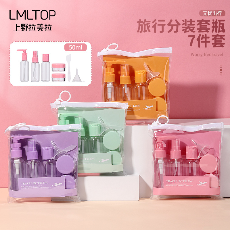 LMLTOP 50ml Travel Set 7-piece Cosmetic Dispensing Bottle, Spray Bottle, pressure Bottle, Cream Box SY760 full figure