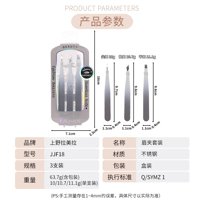 LMLTOP Stainless Steel Eyebrow Shaping Set 3-piece set of flat and slanted eyebrow tongs, multi-functional eyebrow shaping tool JJF18 Application Scenario