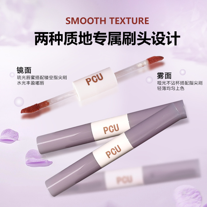 PCU dual-head dual-effect Lip gloss is rich in color, light and thin, with a matte finish that exudes a long-lasting girlish charm without smudging. It is a velvet matte lipstick Application Scenario