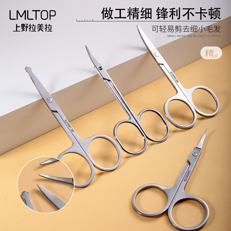 LMLTOP stainless steel multi-functional beauty scissors, round nose hair scissors, pointed curved eyebrow scissors, makeup scissors series details Picture