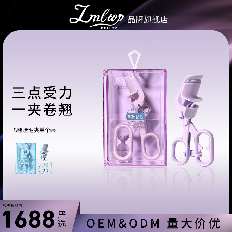 LMLTOP Moonwalk Flying Eyelash Curler, Wide-Angle Eyelash Curler, Sunflower Curl Eyelash Curler SY531 full figure