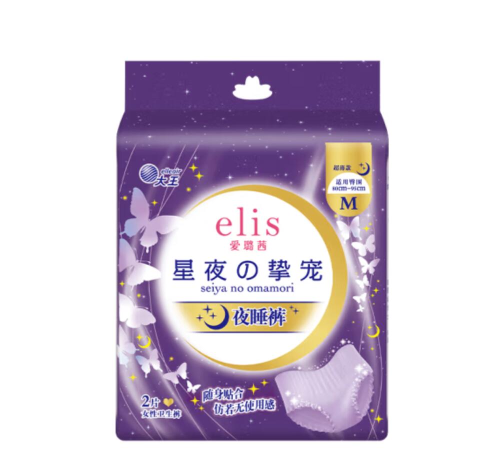 批发包邮！TRANEBAER卫生巾elis大王女性卫生裤星夜挚宠M L 2片装