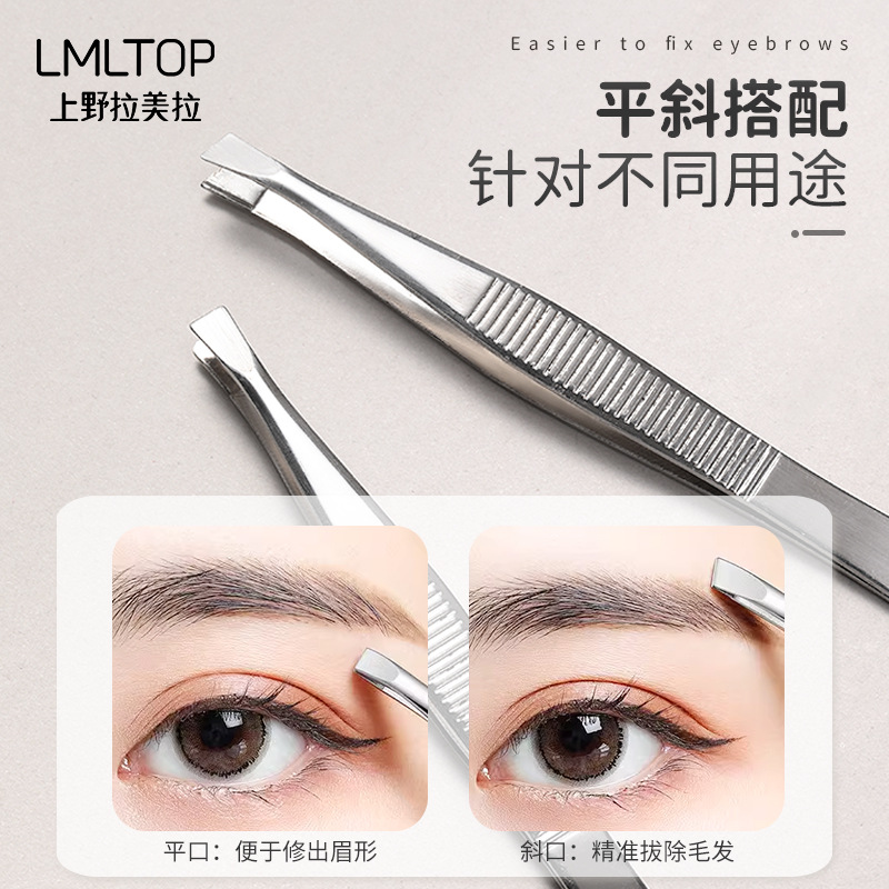 Latin American diagonal and flat eyebrow straightening pliers, stainless steel eyebrow straightening pliers, hot-selling eyebrow tweezers, 2-piece set A205 details Picture