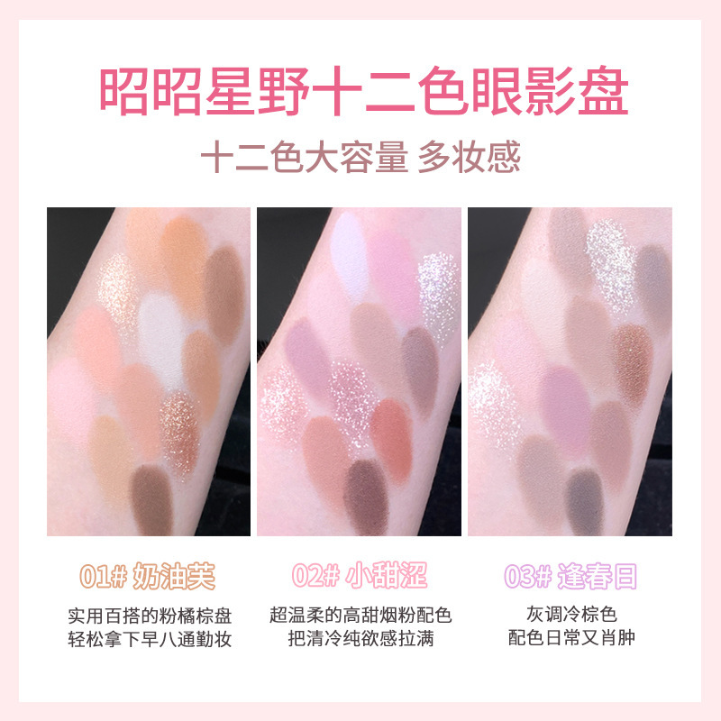 NOVO Zhaozhao Xingye 12-color eyeshadow, pearlescent, fine glitter, matte, perfect for beginners' daily use, orange, brown, earth tones Specification drawing