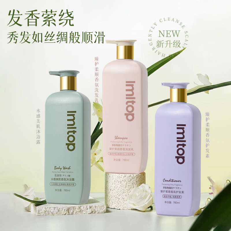 LMLTOP 780ml Zhenhu Smooth Fragrance Shampoo and Conditioner Amino Acid Hydrating Body Wash Series details Picture