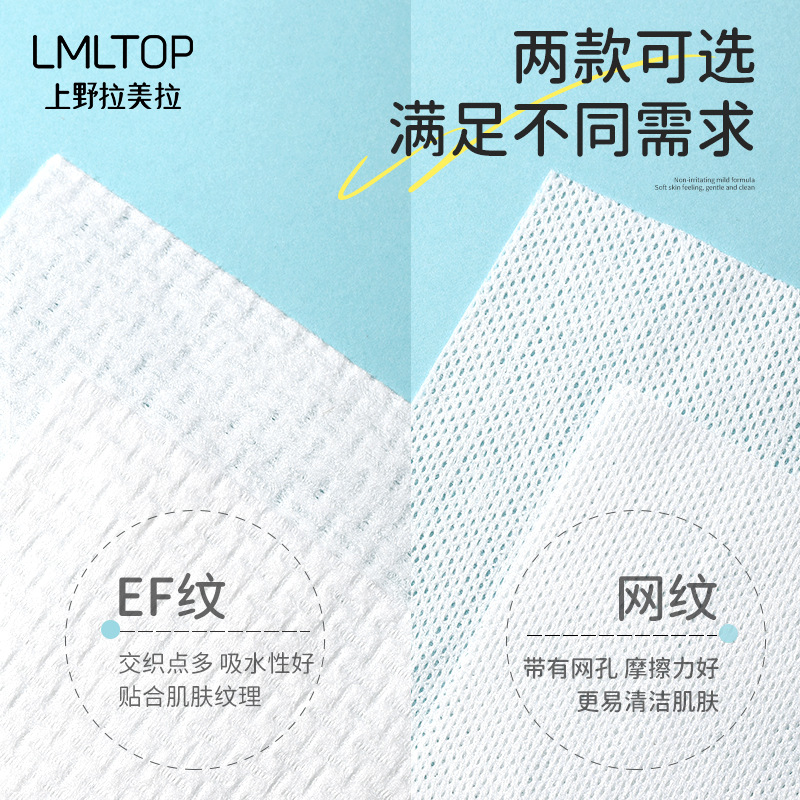LMLTOP pull-out face towel, disposable net pattern EF pattern facial cleansing cotton soft towel, dry and wet dual-purpose facial cleansing towel Specification drawing