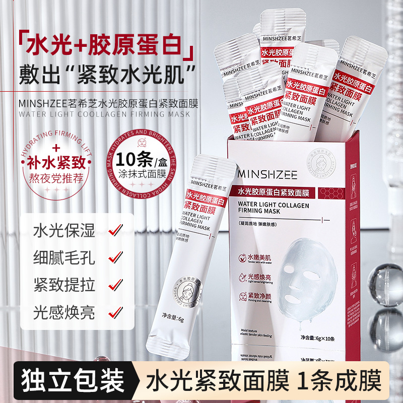Mingxi Zhi Water Light Collagen Mask hydrates, moisturizes, tightens and brightens the skin caused by staying up late. Apply the mask cross-border full figure
