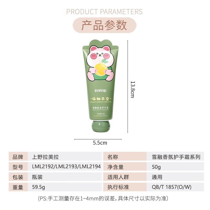 LMLTOP Autumn/Winter Snow-Melted Scented Hand Cream Cartoon Cute Anti-Cracking Hand Care Cream LML2216 Application Scenario