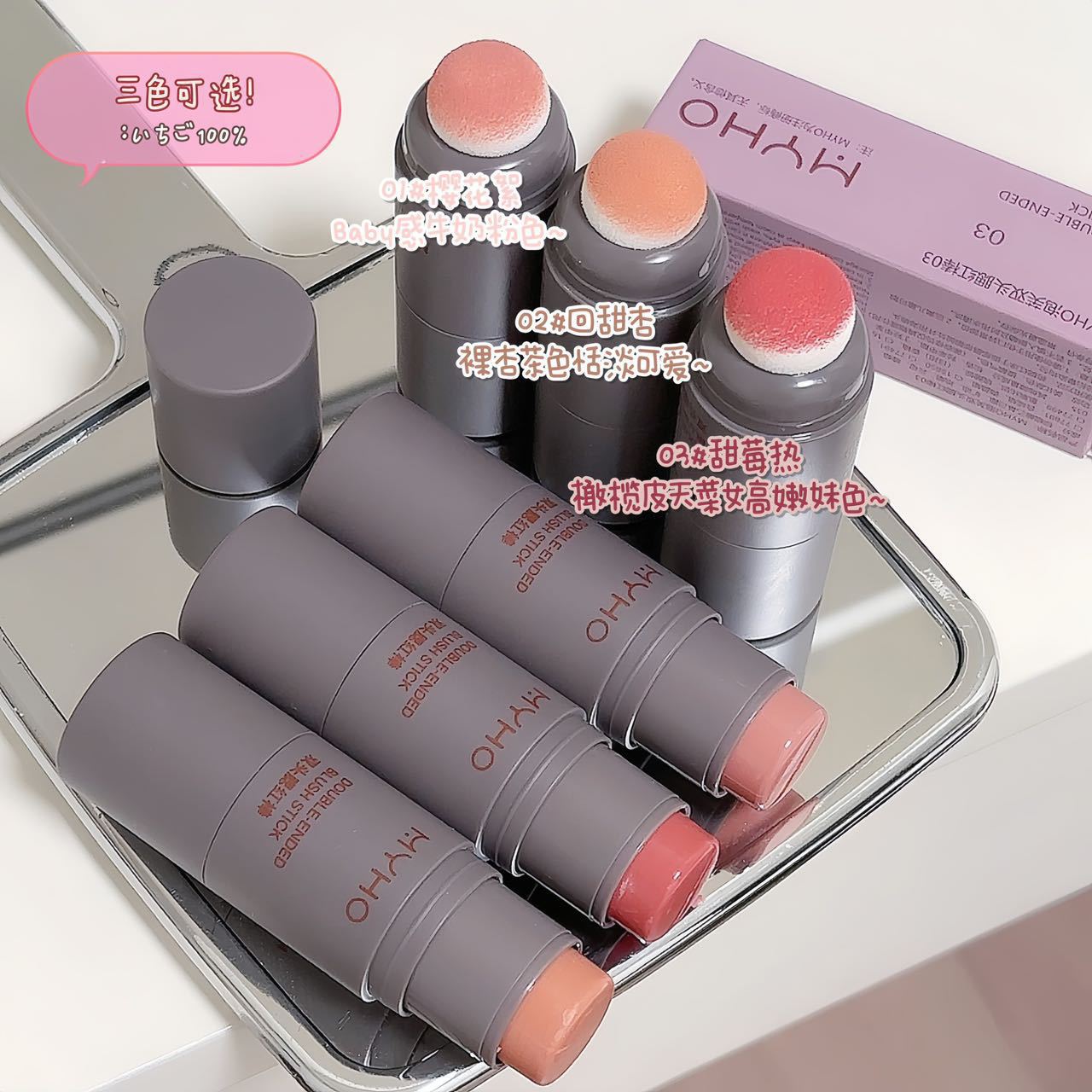 MYHO long-lasting vitality, color-enhancing, lip and cheek dual-use matte natural Blush, double-head sponge head, water glow Blush stick makeup details Picture