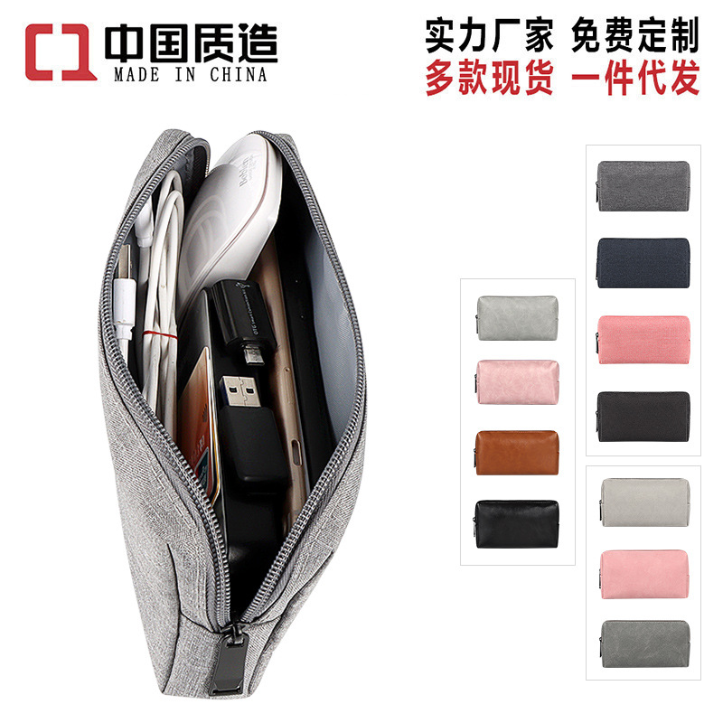 Digital accessory storage bag, mouse, data cable, power bank, protective bag, USB flash drive shield, headphone charger, organizing box full figure