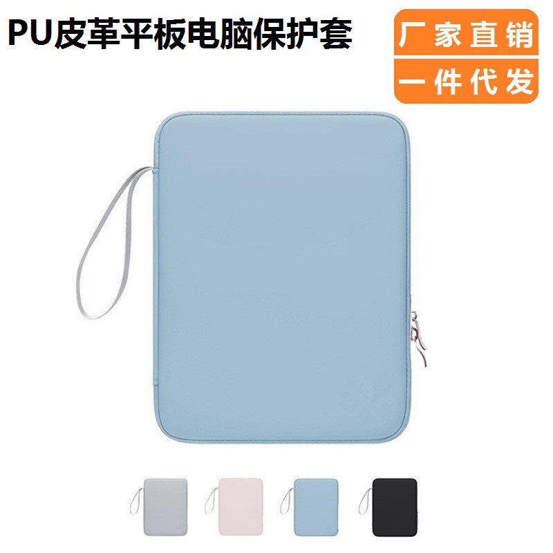 Leather tablet case storage bag is suitable for the inner liner of Apple 10-inch and Huawei 12-inch laptop tablets full figure