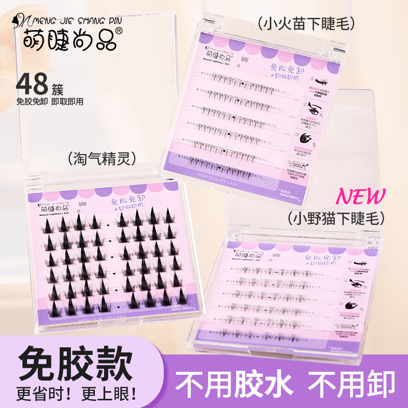 Glue-free false eyelashes for lazy beginners, naughty elves, little wildcat, little flame, natural and realistic segmented lower eyelashes Application Scenario