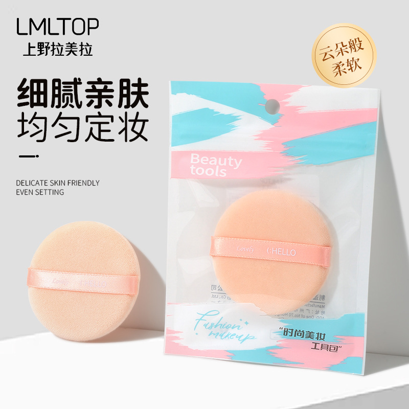 LMLTOP Double-sided flocking Powder puff, loose Powder puff, dry powder, loose powder, setting powder, cushion Powder puff, single set SY256 full figure