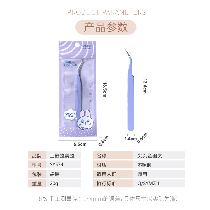 LMLTOP Pointed Tip Golden Feather tweezers, Stainless steel elbow tweezers, False eyelash auxiliary tweezers SY574 Application Scenario