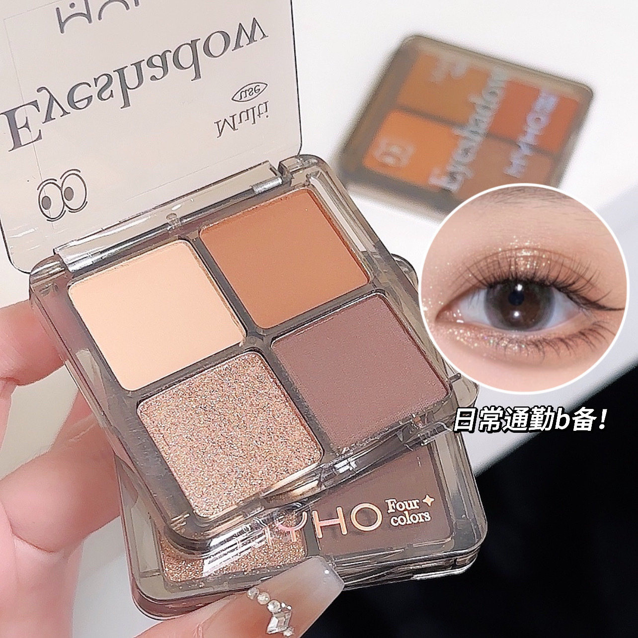 MYHO Daydream Four-color Eyeshadow Palette: Pink, smoky, earth tones, student daily light makeup, matte, pearlescent, sequined makeup Specification drawing
