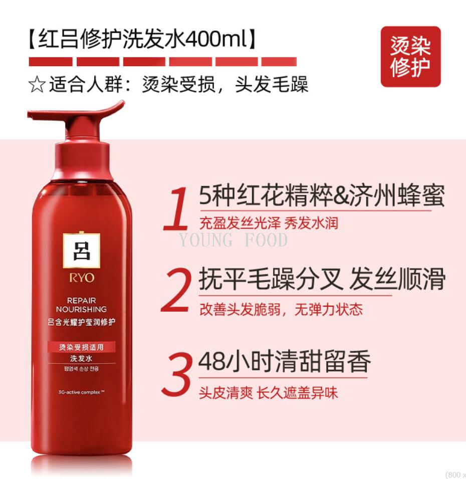 包邮零批！韩国进口爱茉莉红吕含光耀（洗发水+护发素）洗护套装详情10