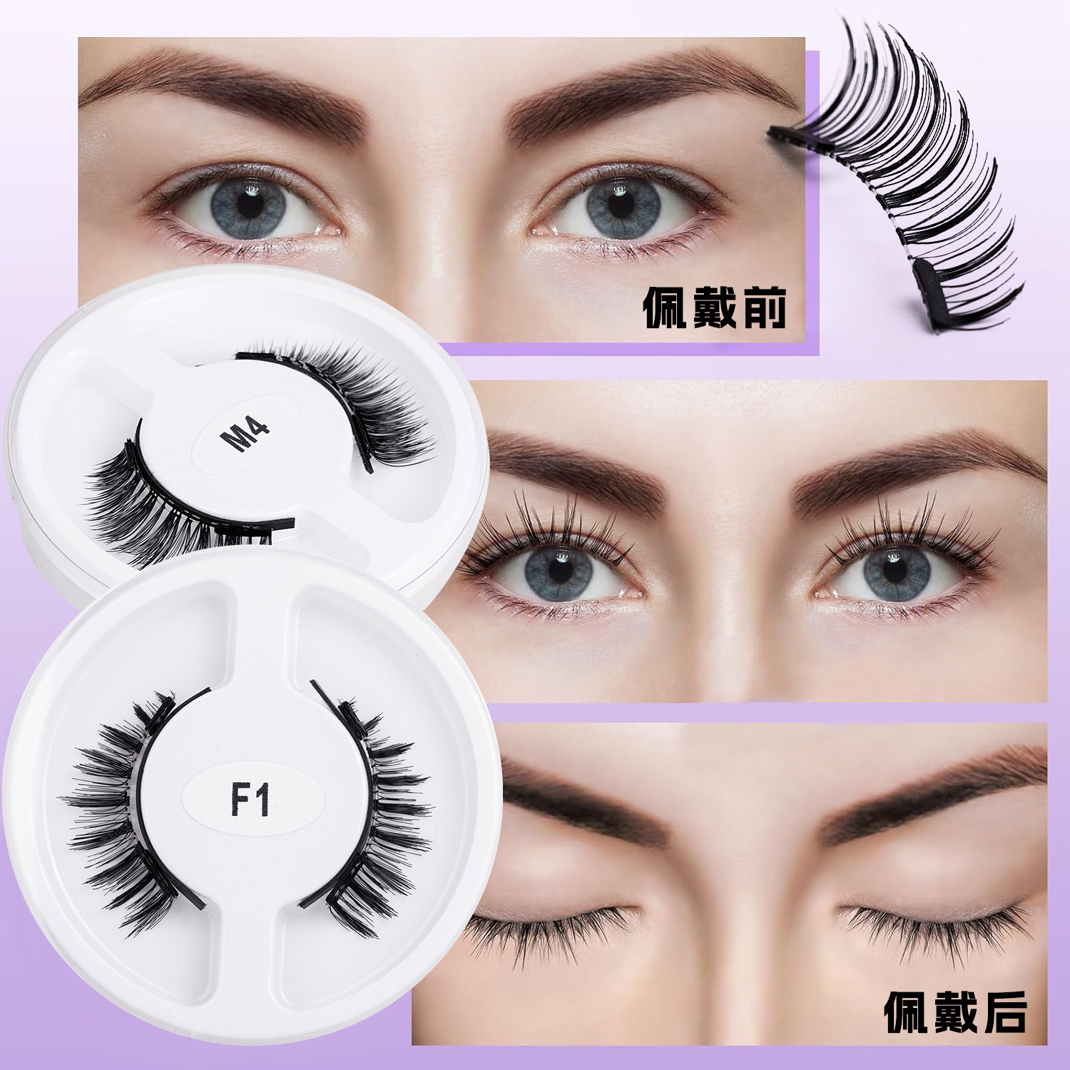 Factory wholesale portable magnetic false eyelashes, cross-border magnetic eyelashes from Europe and America, V-shaped clips, quantum eyelash sets Specification drawing