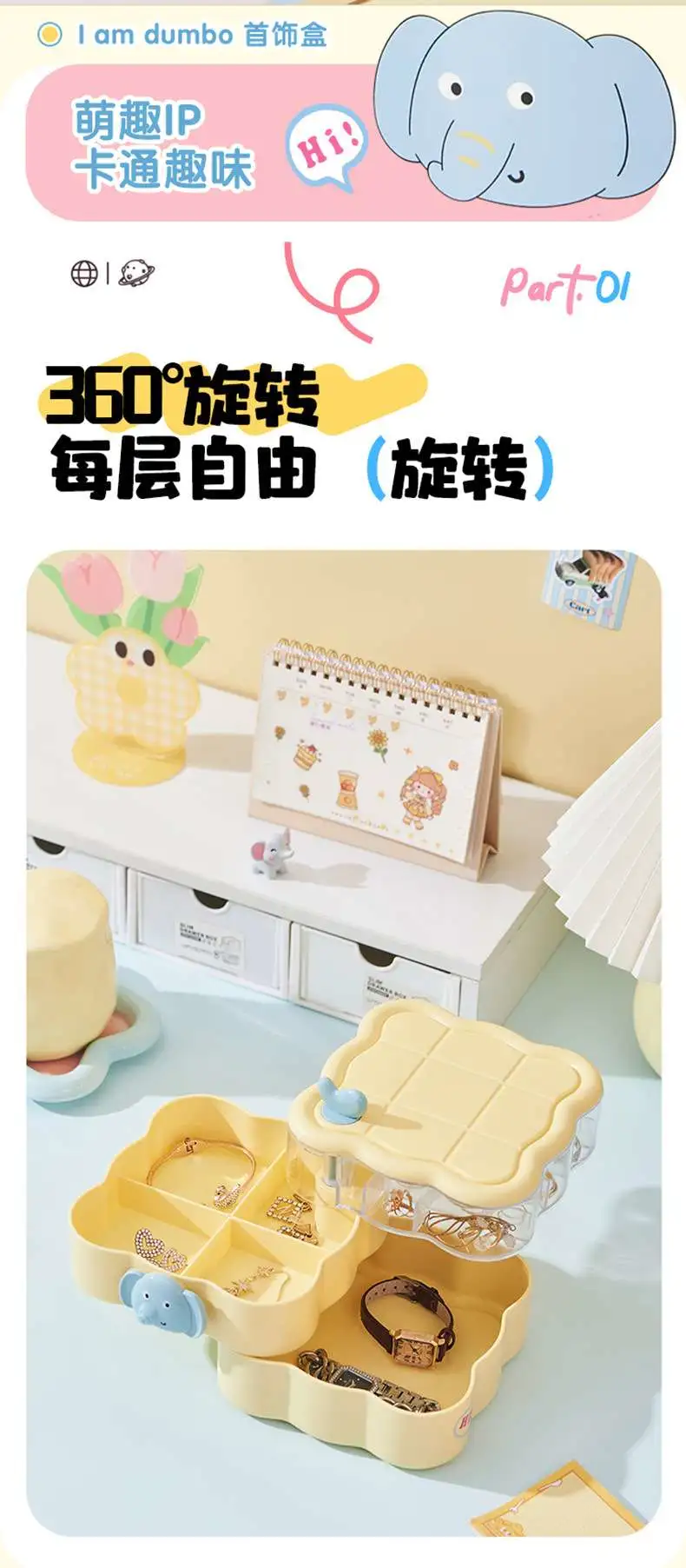 M80-6664 Cute cartoon multi-layer rotating jewelry box, ring and necklace storage box, desktop accessory organization box detail image 10