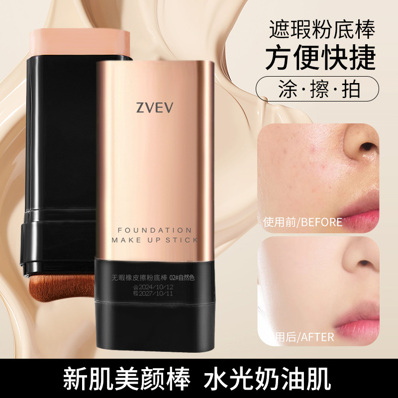 ZVEV Flawless Eraser Foundation Stick is hydrating, lightweight, waterproof, not easy to smudge, and provides long-lasting concealer. It is a foundation liquid and base cream details Picture