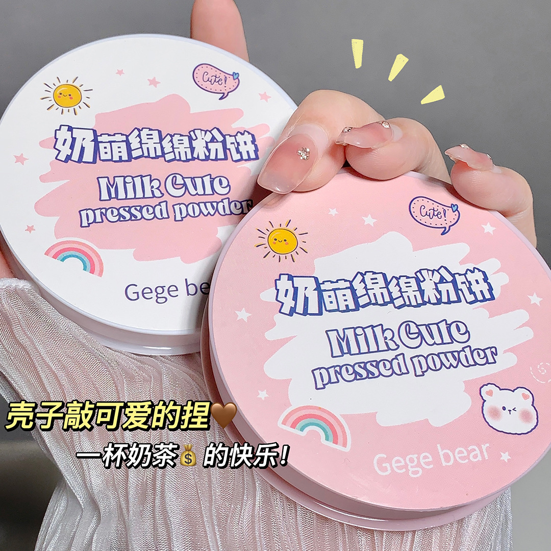 Gege bear Goge Little Bear Powder Compact for concealing and contouring Dry and Wet dual-purpose dry Powder Setting Loose Powder full figure