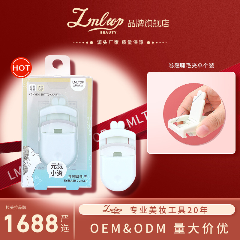 LMLTOP Mini Curling Eyelash Curler is a cute and portable plastic local eyelash curler -127 full figure