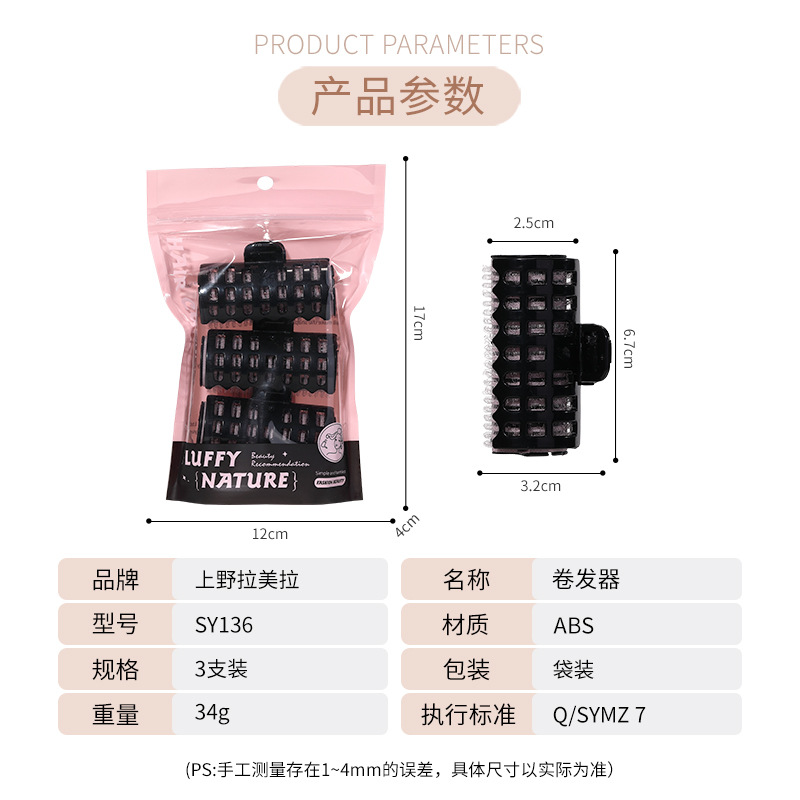 LMLTOP Cross-border self-adhesive Curling Iron 3-piece plastic curling clip set air bangs Curling Iron SY136 Application Scenario