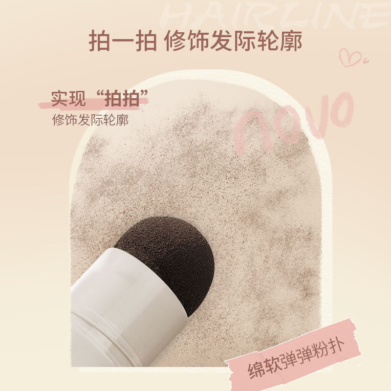 NOVO hairline powder fills hair crevices, covers high forehead and temples, and is water-resistant, sweat-proof and does not smudge Specification drawing