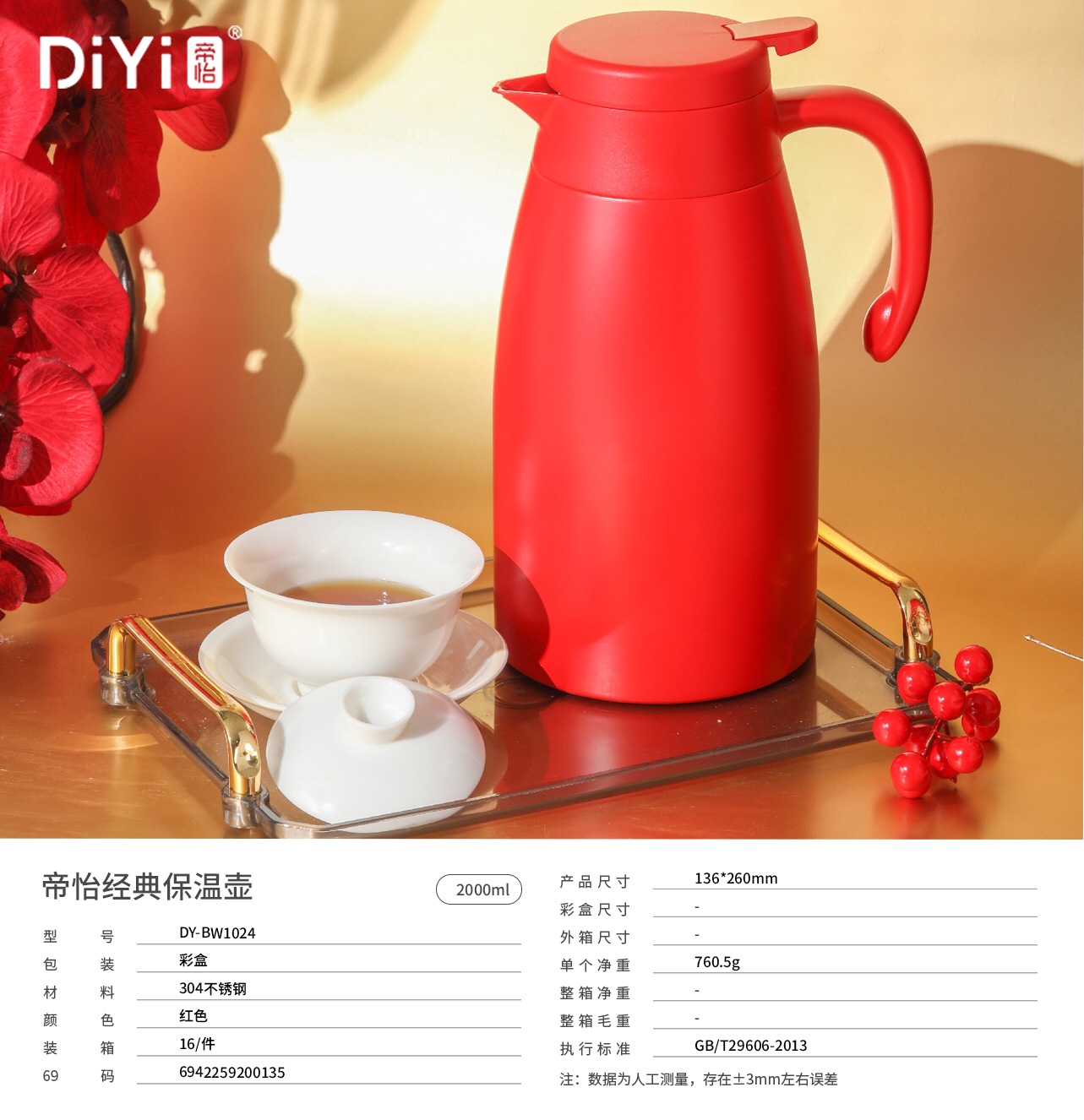 🎎 Special water bottle for festive occasions 🧨DY-BW1024 classic warm water bottle from Diyi, red exclusive color, full of joy and good meaning! Gift customers, take a look quickly! pic 1
