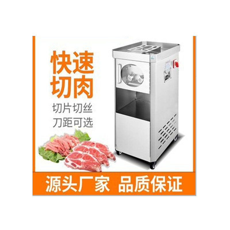商用不锈钢电动切肉机火腿片肉片肉条大功率立式切片机全自动