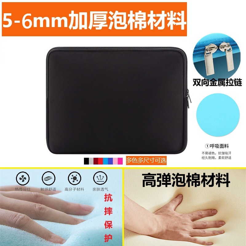 Foam thickened notebook bag, suitable for Apple tablet case, Huawei, Xiaomi and Lenovo 14-inch computer inner liner bag full figure