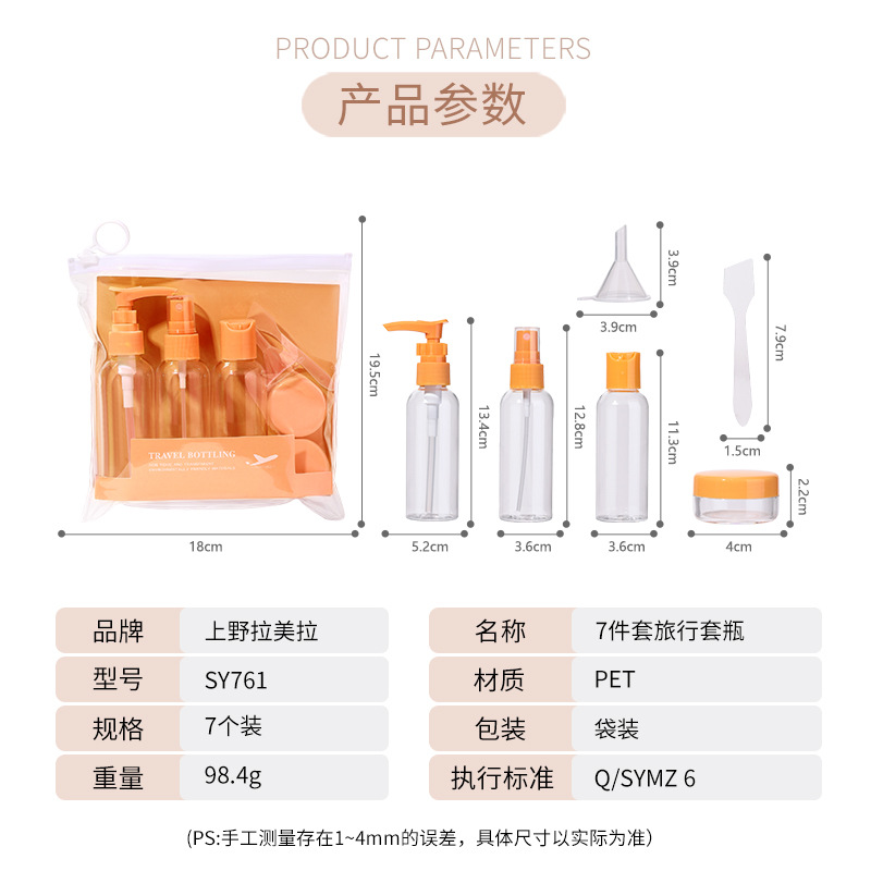 LMLTOP 80ml Travel Packaging Set 7-piece Set, Spray Bottle, Pressure Bottle, Milk Pressure Bottle, Empty Bottle Set SY761 Application Scenario