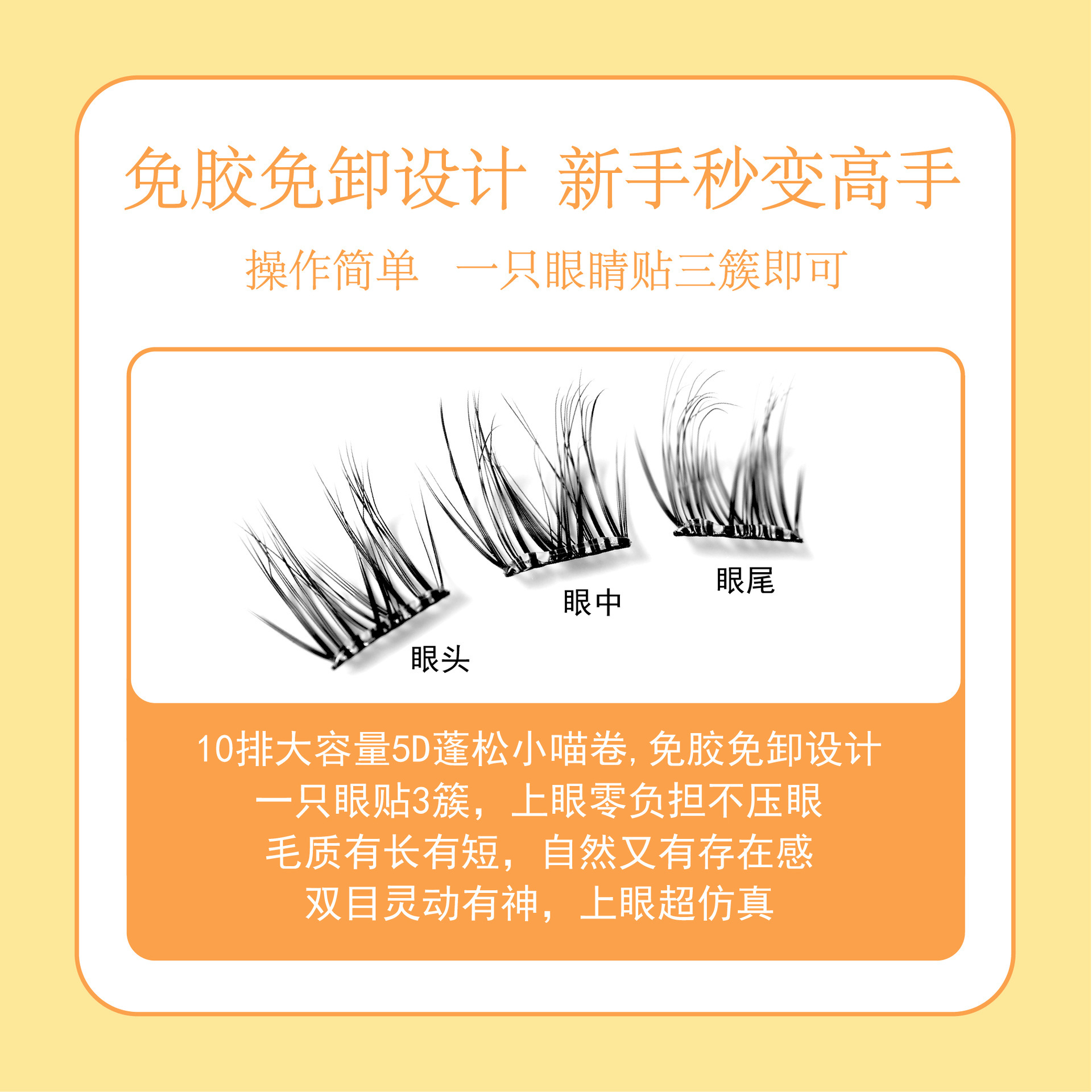 Mengjie Shangpin large-capacity glue-free fluffy little cat curls Natural sunflower single cluster segmented false eyelashes with self-adhesive Specification drawing