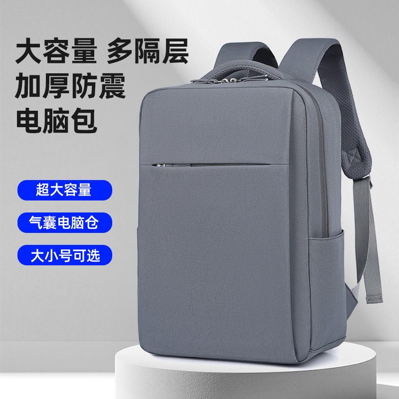 Airbag shoulder computer bag, shock-resistant 18-inch gaming laptop backpack, multi-functional business commuting college student schoolbag full figure