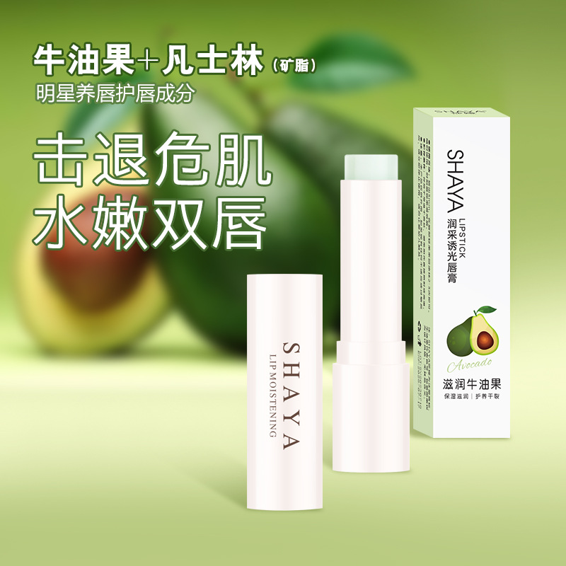 Shaya Warming Lip Balm Avocado Vaseline Moisturizing, Reducing lip lines, Anti-Cracking and color-changing Lipstick for lips in autumn and winter details Picture