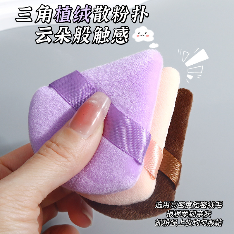 Small, super soft, high-density dry powder, loose powder, powder compact, makeup sponge box, beauty tools, velvet triangular powder puff Specification drawing