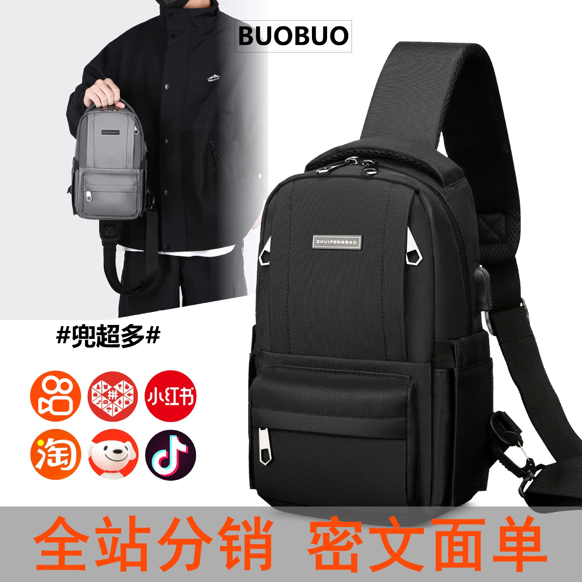 2024 New men's chest bag, trendy casual single-shoulder bag, cross-border water-resistant crossbody bag, USB rechargeable men's bag full figure