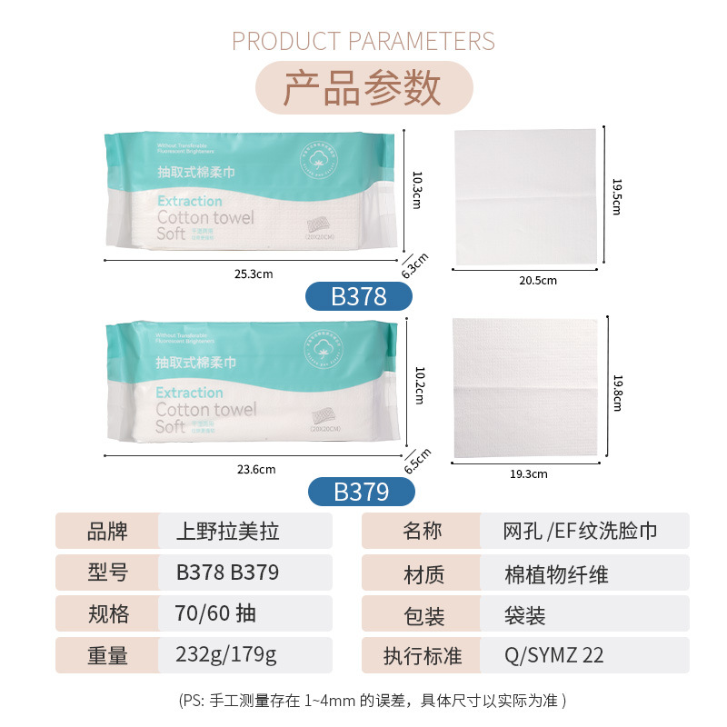 LMLTOP pull-out face towel, disposable EF Facial cleansing cotton Soft towel, dry and wet dual-purpose cleansing towel B378 Application Scenario