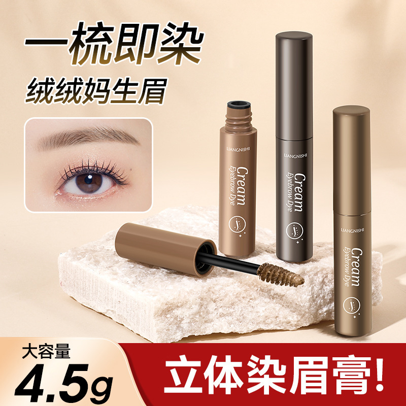 Liangni Shi Smooth Three-dimensional Eyebrow Dye Cream, Natural wild eyebrows, long-lasting without fading, long-lasting makeup, waterproof and sweat-proof three-dimensional Eyebrow Cream full figure