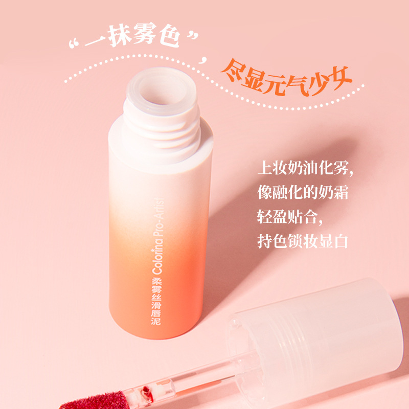 Wholesale of the new summer lip gloss matte, pure and soft matte velvet lip gloss lipstick that does not dry out and remains fair for a long time Specification drawing