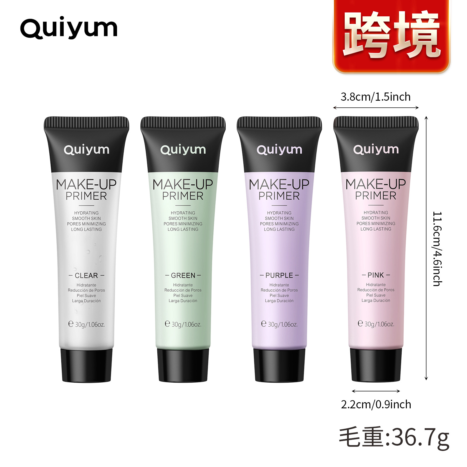 Cross-border version QUIYUM Primer 4-color (Color box) 30g Hydrating, light and thin, hydrating and moisturizing manufacturer wholesale makeup full figure