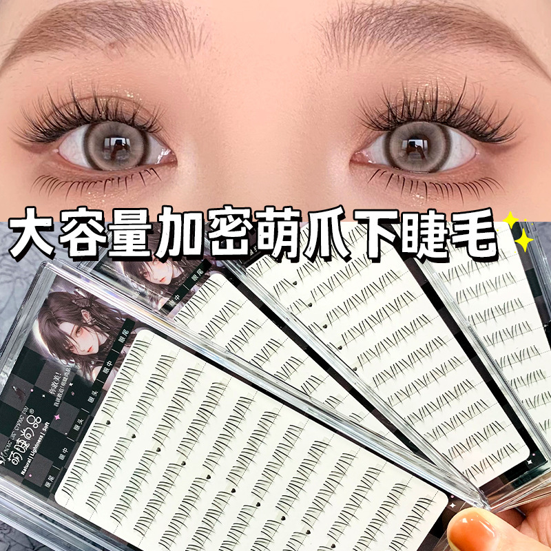 Lazy, large-capacity, thickened, kitten paw lower eyelashes, single tuft, natural and photogenic. Novice, thick, Barbie girl group makeup eyelashes details Picture