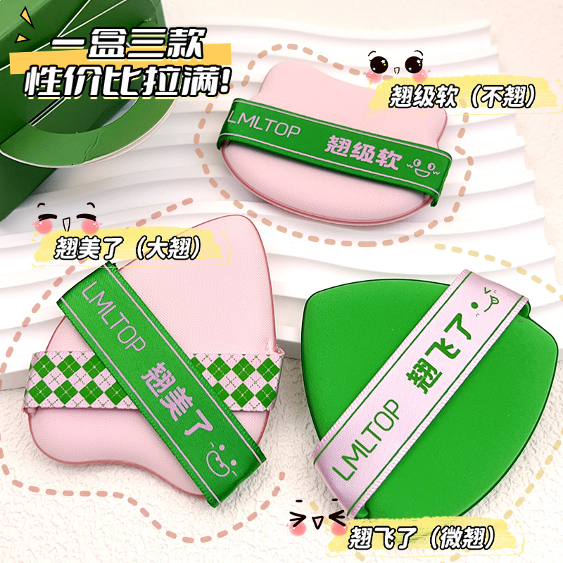 LMLTOP Creative upturned Powder Puff 3-piece set, soaked in water, no powder intake, Makeup cushion Powder Puff SY257, carefully selected details Picture