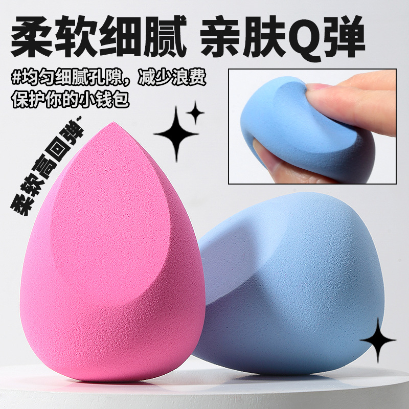 LMLTOP Water Drop Diagonal Cut Beauty Egg Dry and Wet dual-purpose, soaked in water for heavy makeup application, Makeup Powder Puff JJF27 Specification drawing