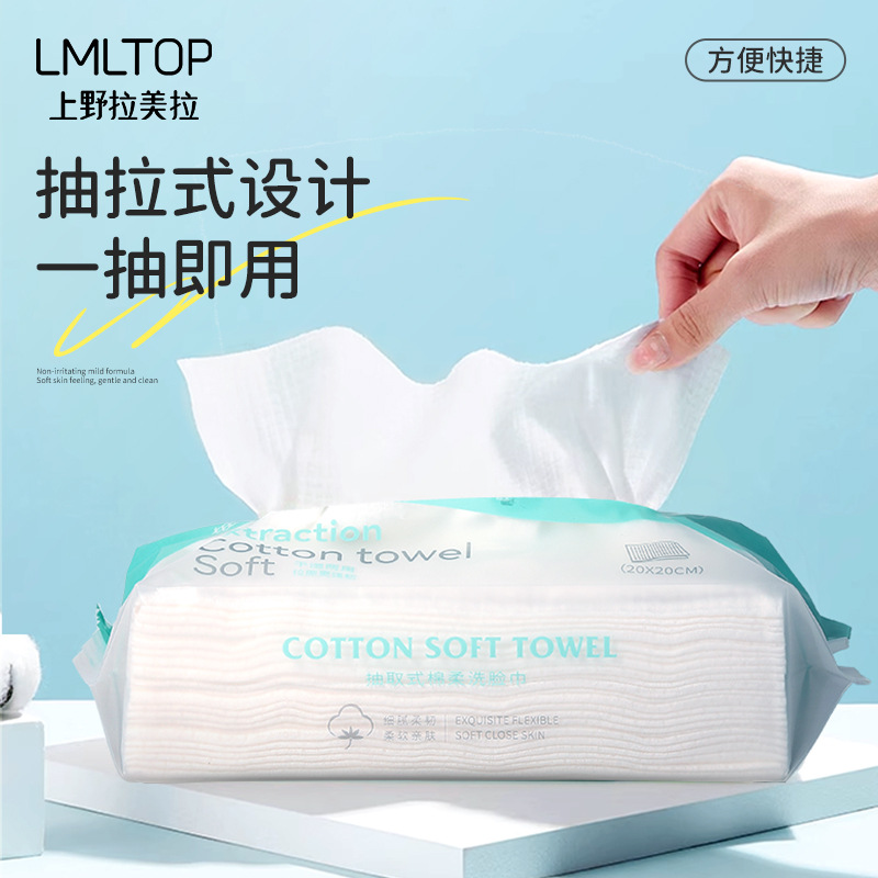 LMLTOP pull-out face towel, disposable net pattern EF pattern facial cleansing cotton soft towel, dry and wet dual-purpose facial cleansing towel details Picture