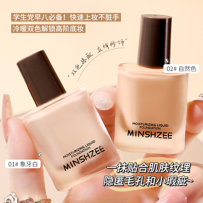Mingxi Zhi Foundation offers long-lasting makeup retention without smudging, penetrating and sustaining makeup, concealing blemishes without powder sticking or smudging. This foundation is available for cross-border use full figure