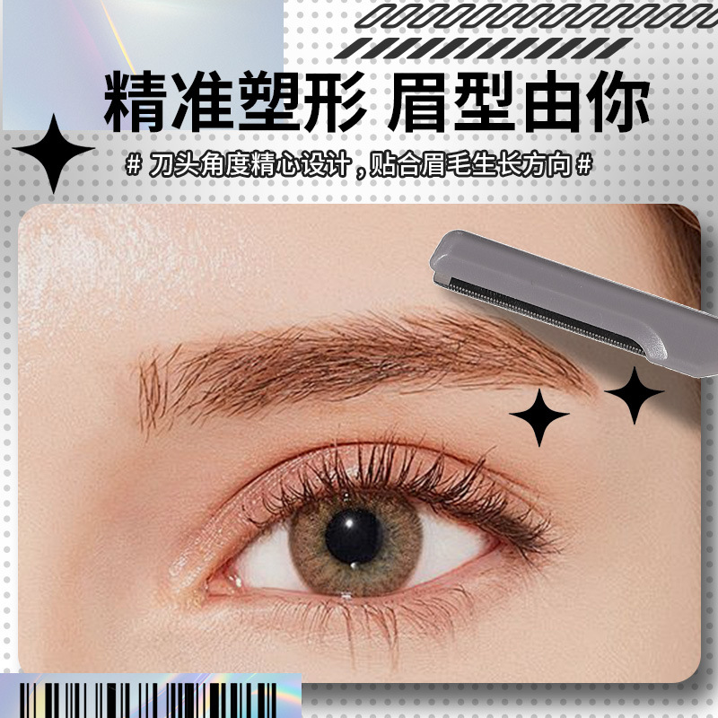 LMLTOP macro protective net eyebrow shaving knife, replaceable large and small blade heads, stainless steel eyebrow shaving knife set JJF04 Application Scenario