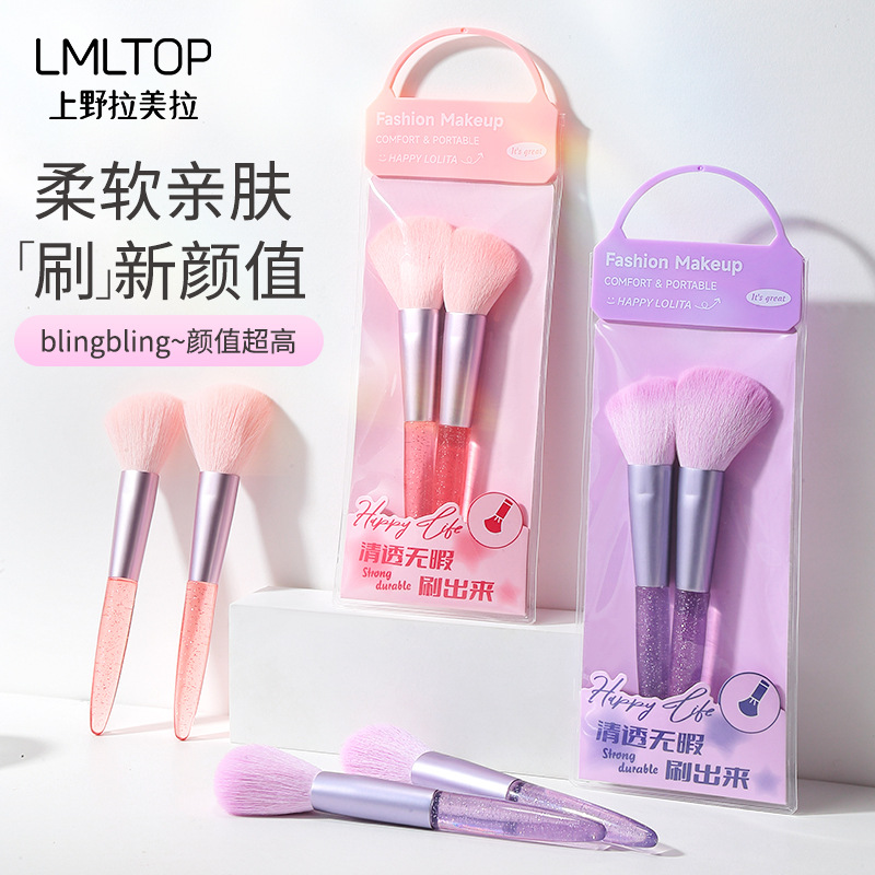 LMLTOP Foundation Brush 2-piece Portable Blush Powder Brush Contour Contour Brush Makeup Set Brush LLT35 full figure