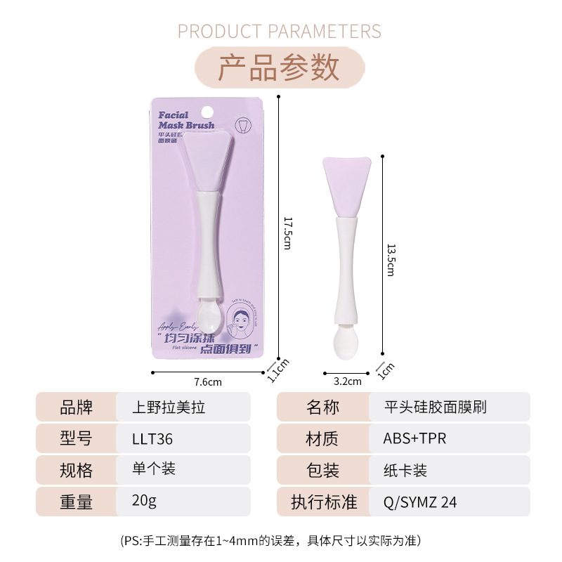 LMLTOP dual-head dual-purpose silicone mask brush, beauty-specific mud film application brush, film mixing scoop rod LLT36 Application Scenario